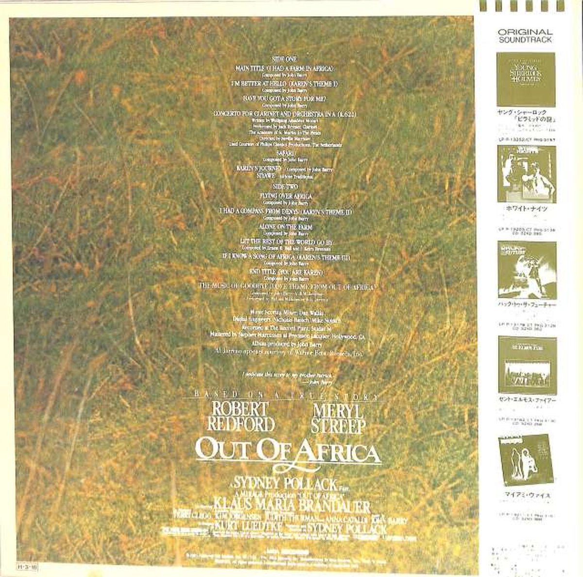 Warner Pioneer Soundtrack: 'At the End of Love and Sorrow' P-13253