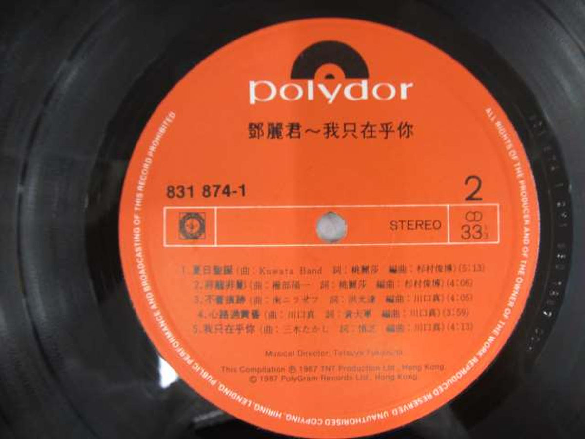 POLYDOR RECORDS Western music, I am only here