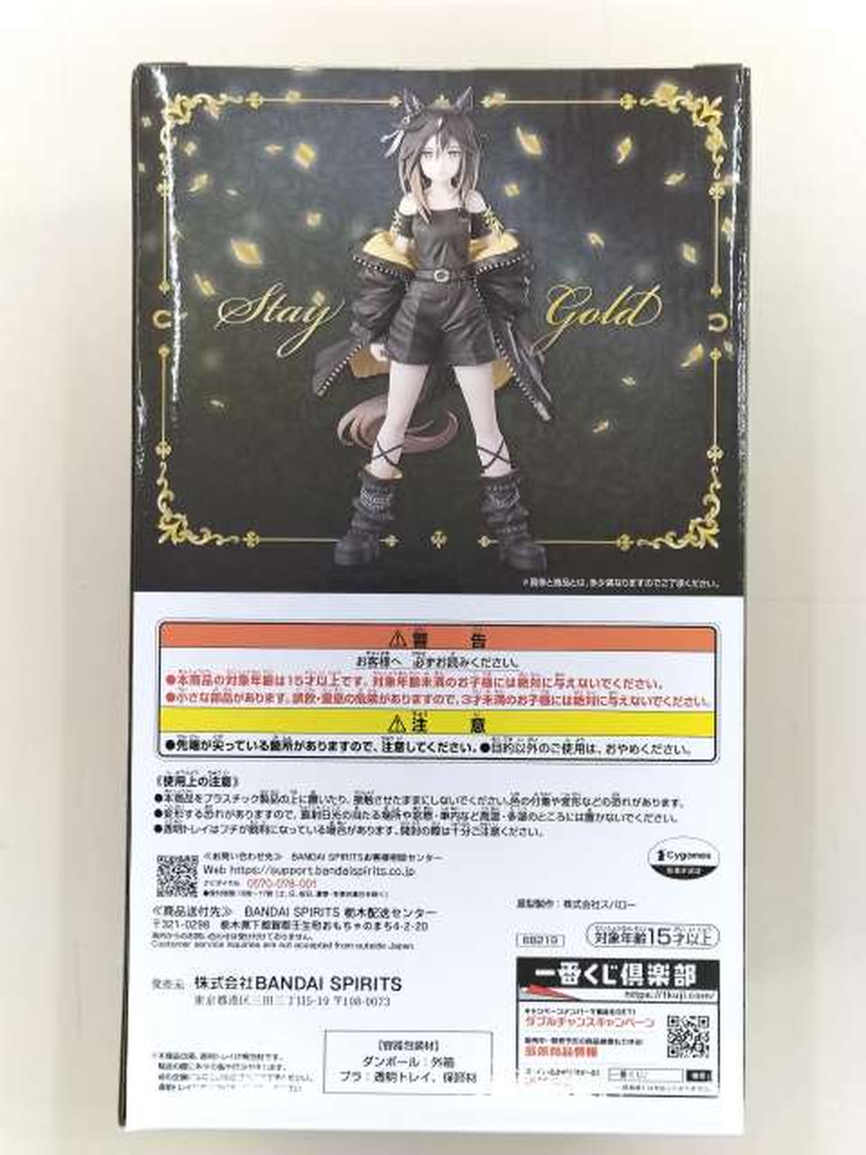Ichiban Kuji (BANPRESTO) Prize A: Stay Gold GOLD WEEK Figure - Banzai Thrifting | BanzaiHobby