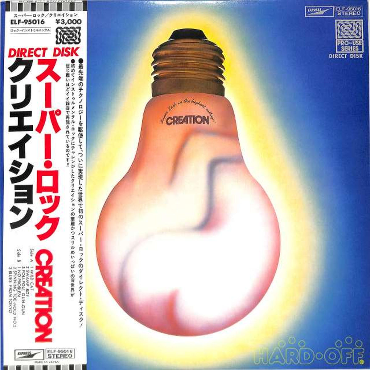 Toshiba EMI Creation 'Super Rock' ELF-95016