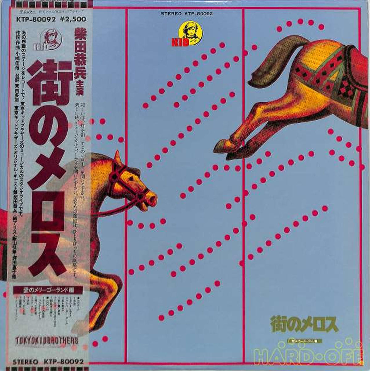 Toshiba EMI Tokyo Kid Brothers 'Melos of the City' KTP-80092