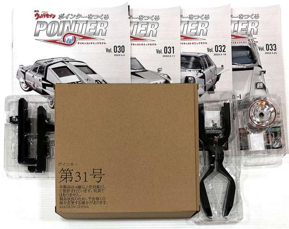 Hachette Collections Japan [Complete Set] Weekly Ultraseven Pointer Creation Die-Cast Gimmick Model 'Ultraseven' - Banzai Thrifting | BanzaiHobby