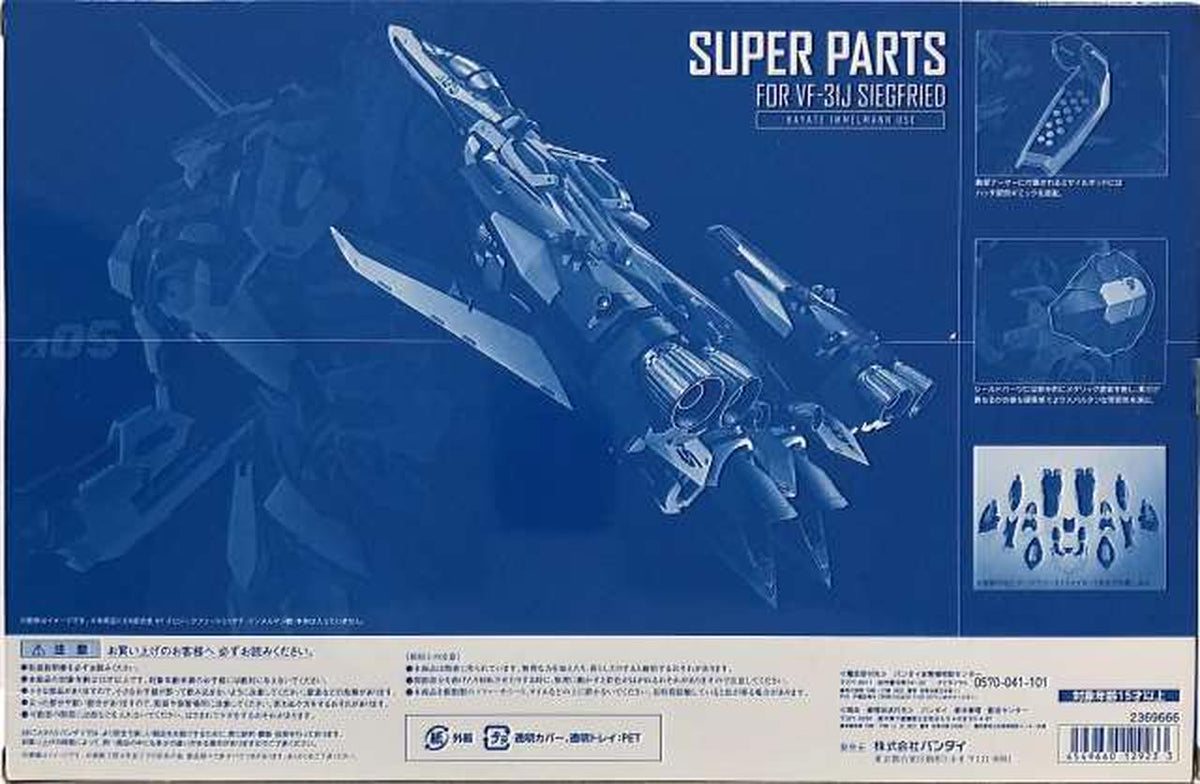 superalloy [Set] DX Chogokin VF-31J Siegfried the Movie (Hayate Immelmann's Unit) [Unit Equipment]