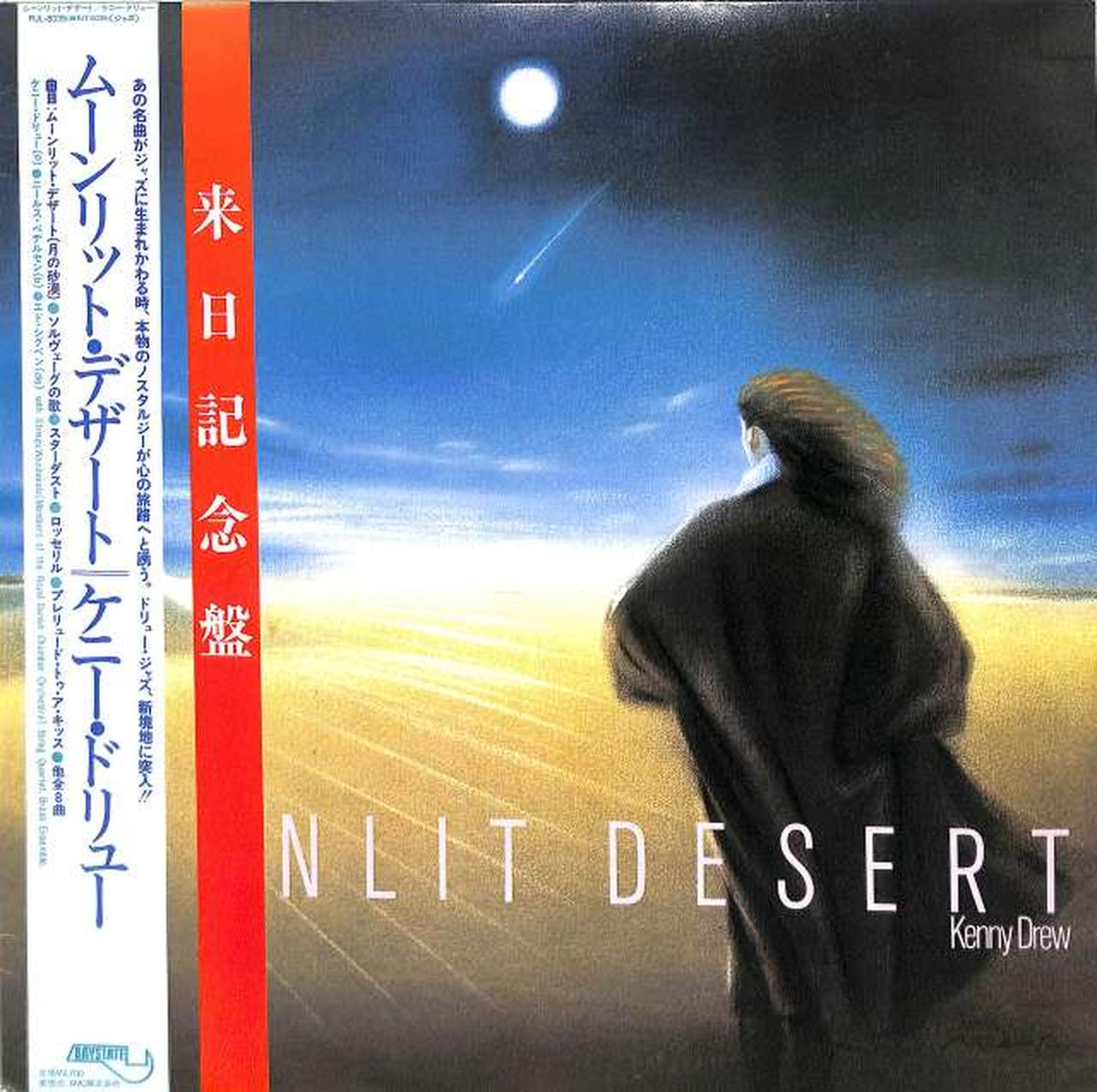 RVC Kenny Drew "Moonlit Dessert" RJL-8039