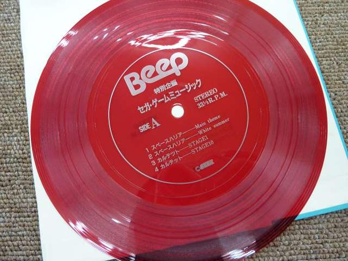 Alfa Records Japanese Music Sega Game Music Set