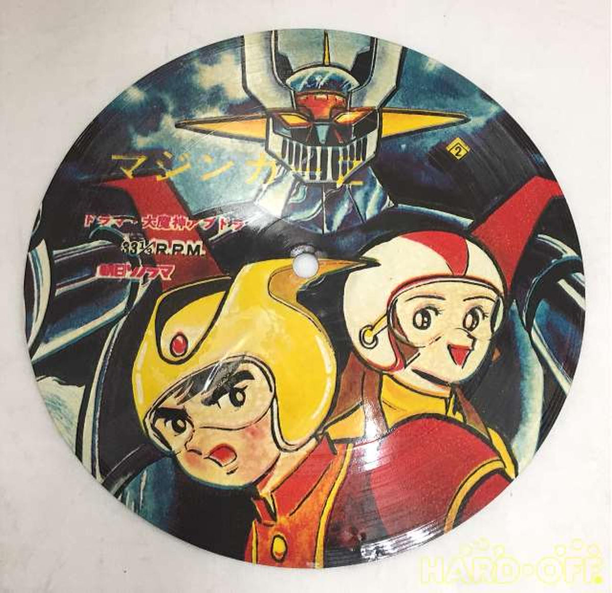 － Sonosheet Mazinger Z *Booklet missing
