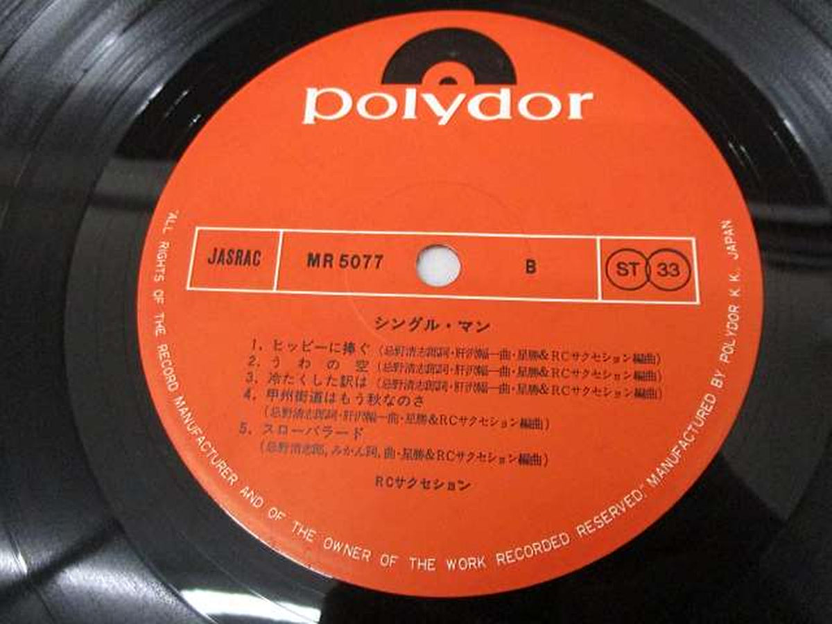 POLYDOR Single Man/RC Succession MR5077