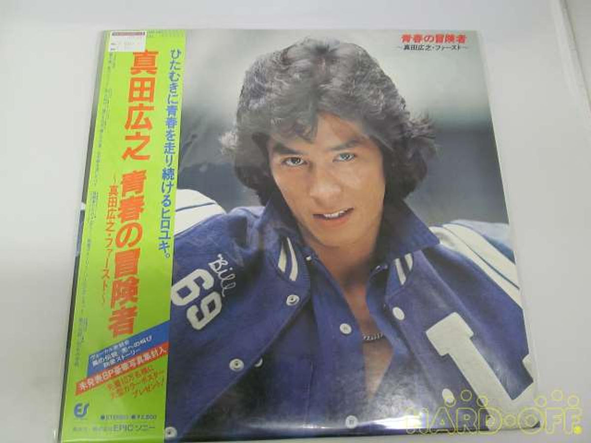 SONY Japanese Music: Adventurer of Youth / Hiroyuki Sanada