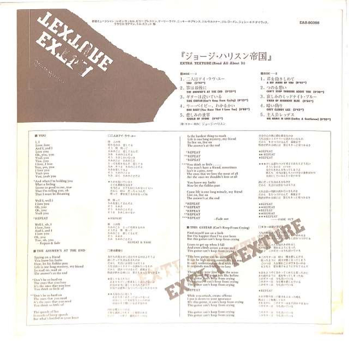 Toshiba EMI George Harrison "George Harrison Empire" EAS-80355