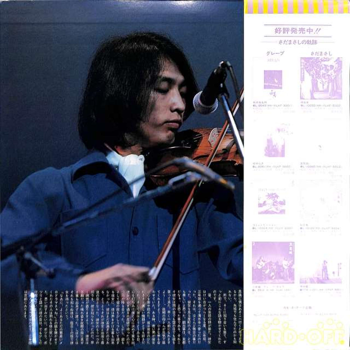 Warner Pioneer Grape 'Live Sannzaka' L-5513/4E 2LP