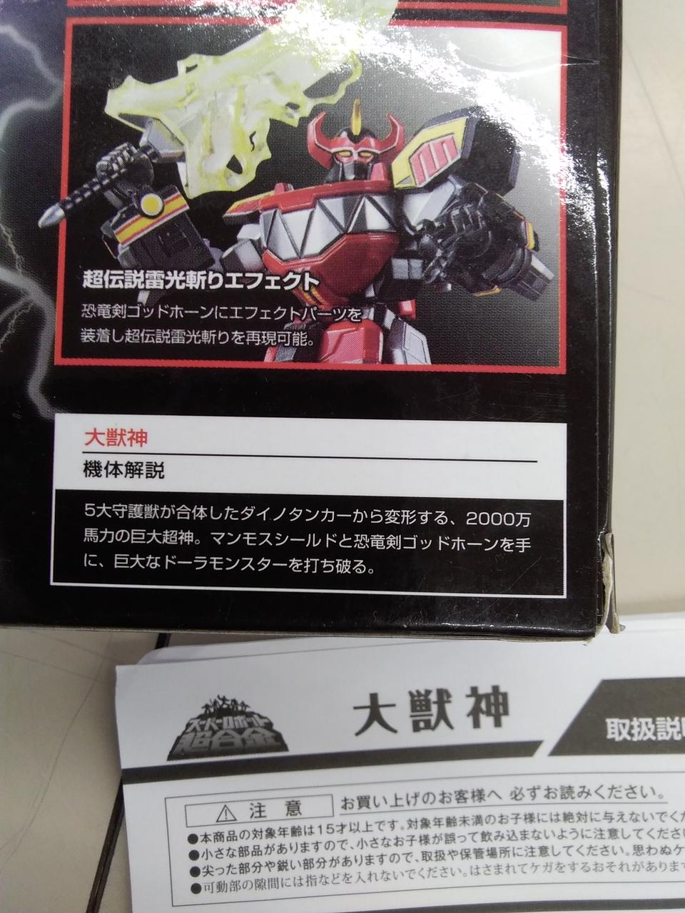 BANDAI Super Robot Chogokin Zyuranger Daijujin
