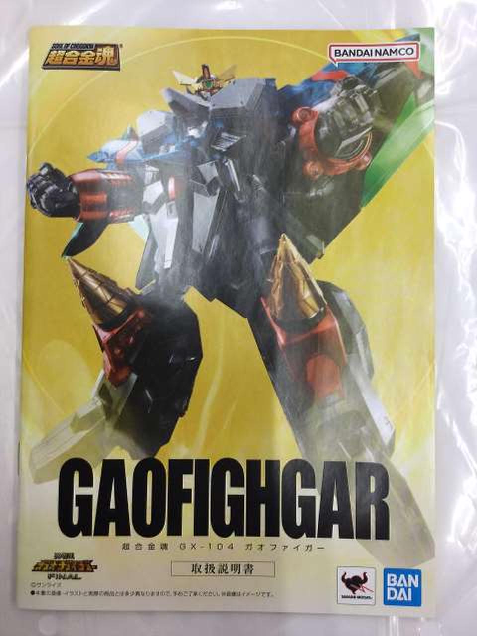 Bandai [Opened item] Chogokin Soul GX-104 Gao-Faiger Chogokin Soul GX-104 Gao-Figer