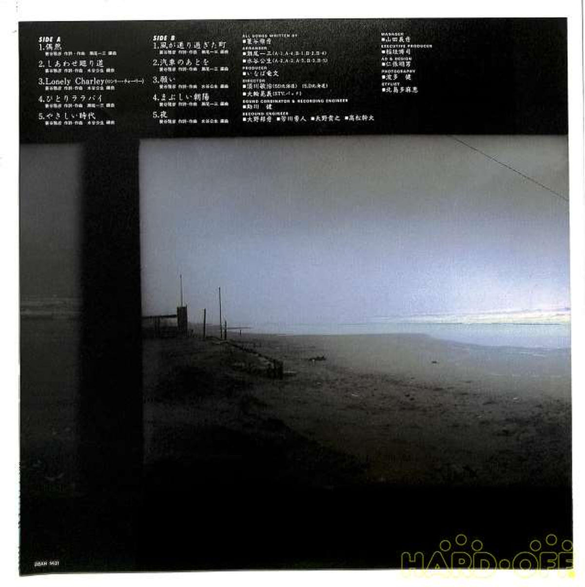 CBS Sony Masahiko Minotani "Gazing into the Distance" 28AH1431