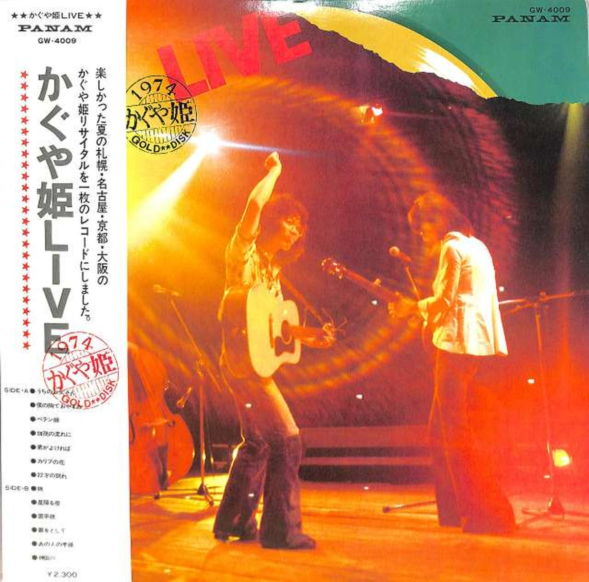 crown Kaguyahime 'Kaguyahime LIVE' GW-4009