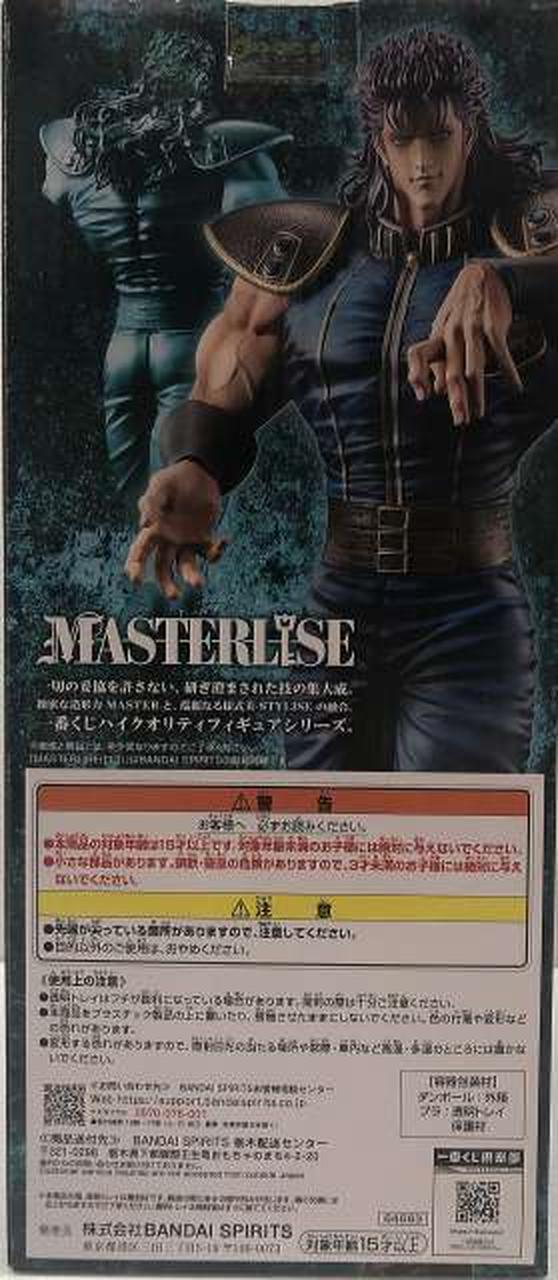 Ichiban Kuji (BANPRESTO) MASTERLISE B Prize Rei Ichiban Kuji Fist of the North Star