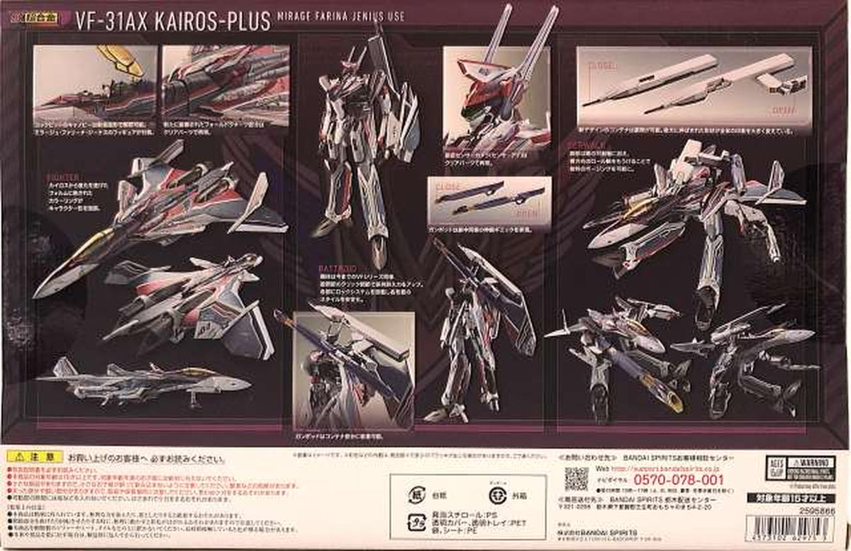superalloy DX Chogokin Movie VF-31AX Kairos Plus (Mirage Farina Jenius Unit)