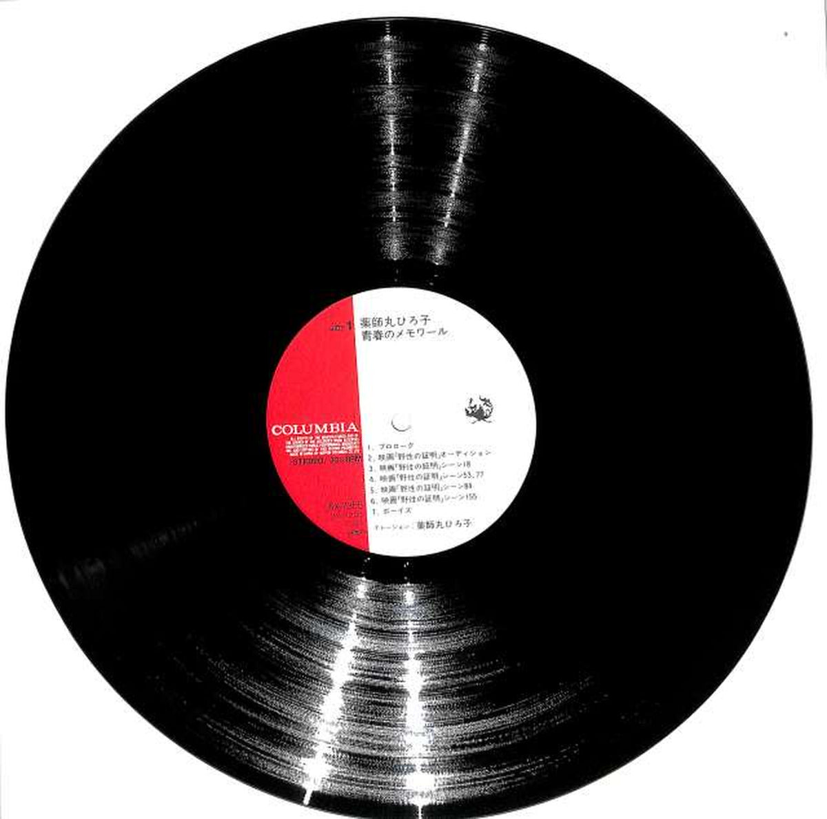 Nippon Columbia Hiroko Yakushimaru 'Memoir of Youth' AX-7355