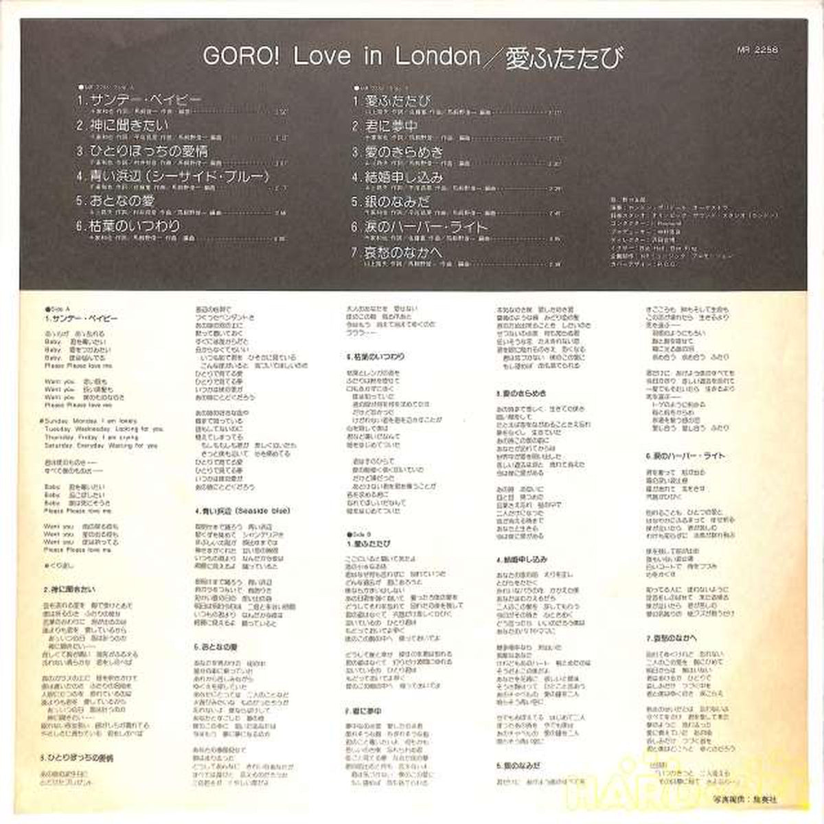 Polydor Goro Noguchi "Love Again" MR2256