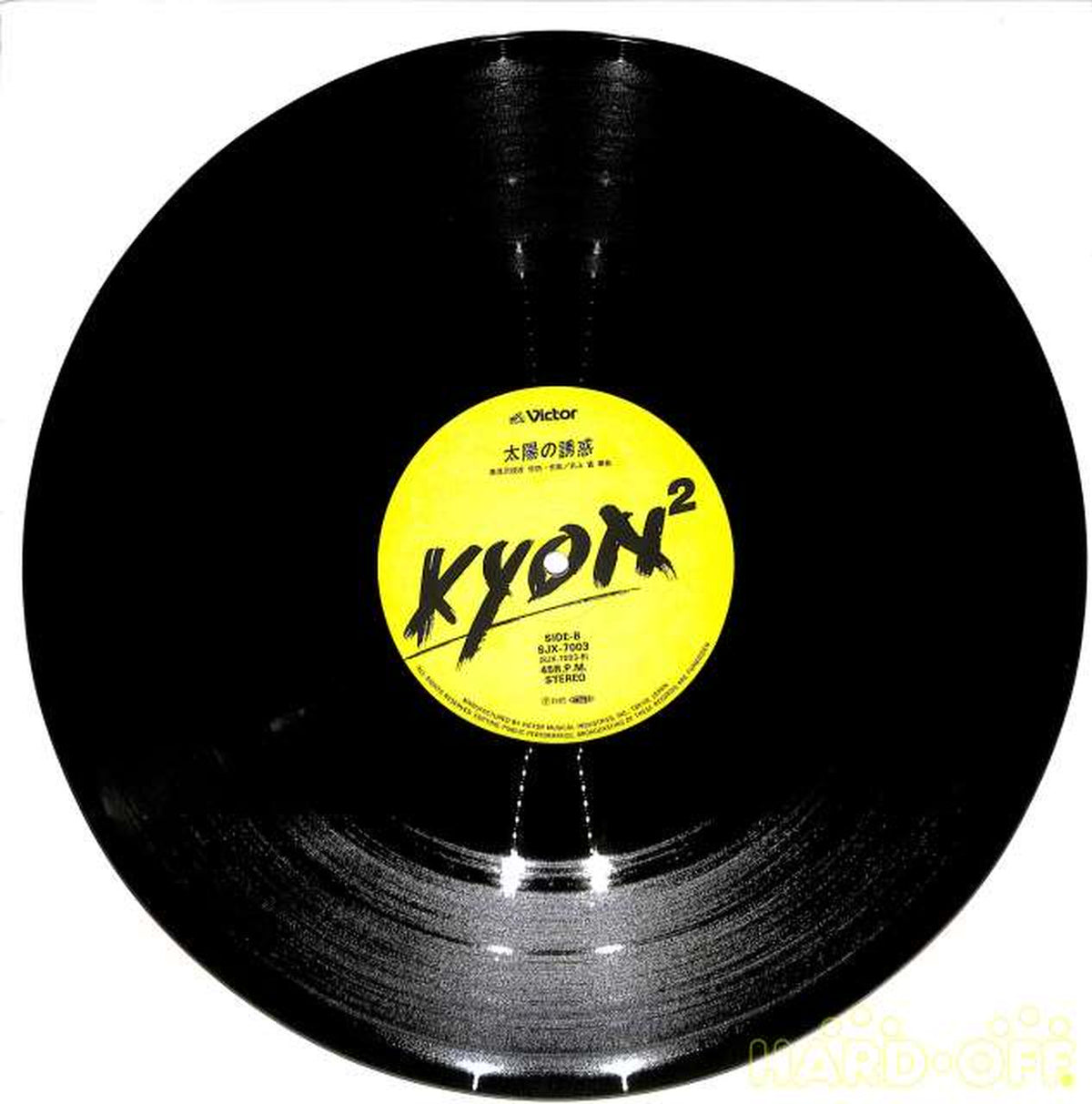 Victor Kyoko Koizumi "Heartbreaker" SJX-7003 45r.p.m
