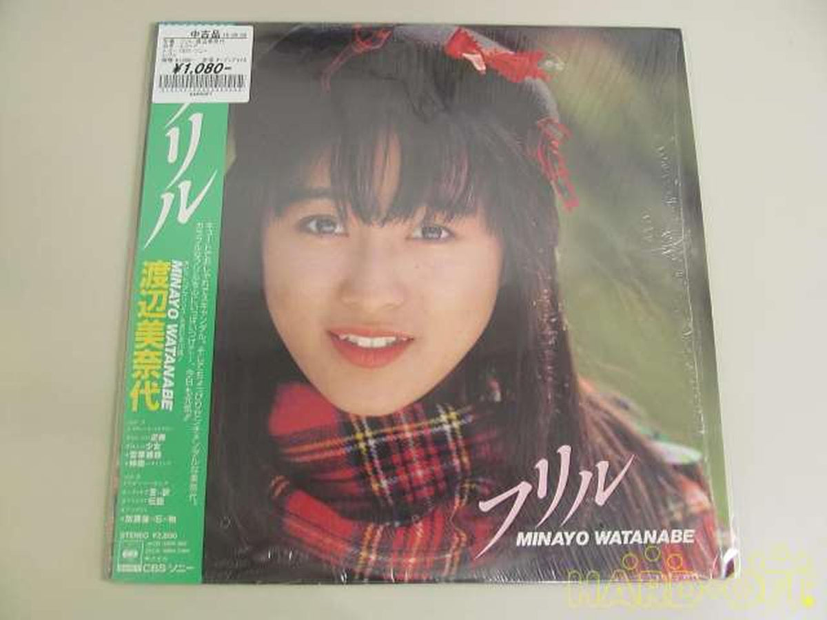CBS Sony Japanese Music Frills / Minayo Watanabe
