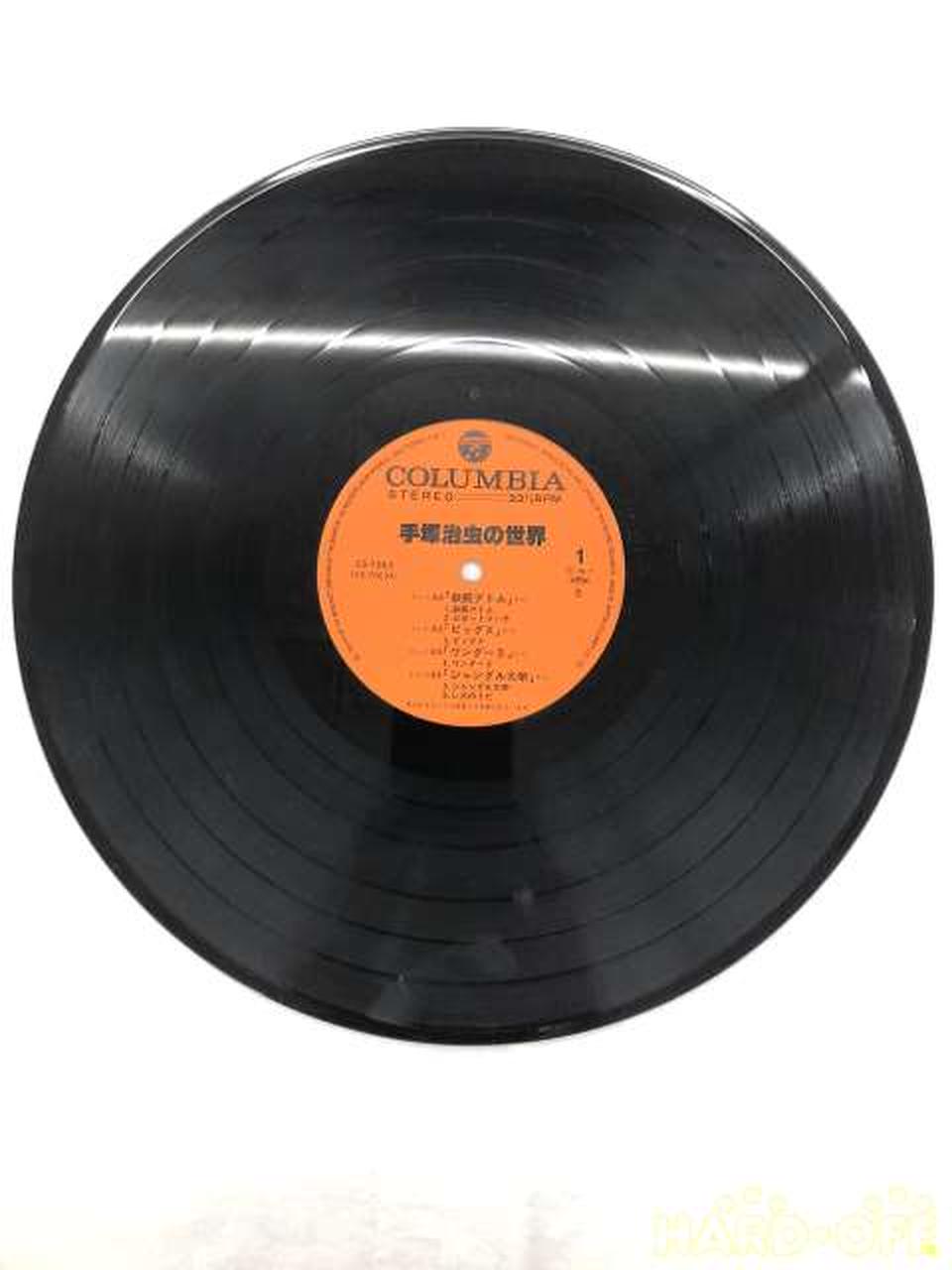 Nippon Columbia The World of Osamu Tezuka CS-7063~4