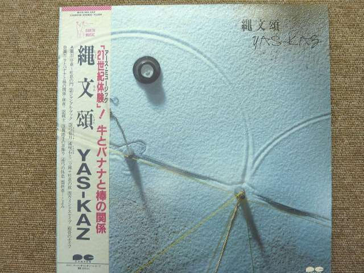 Canyon Records Japanese Music Yasukazu Sato (YAS-KAZ) Jomon Ode