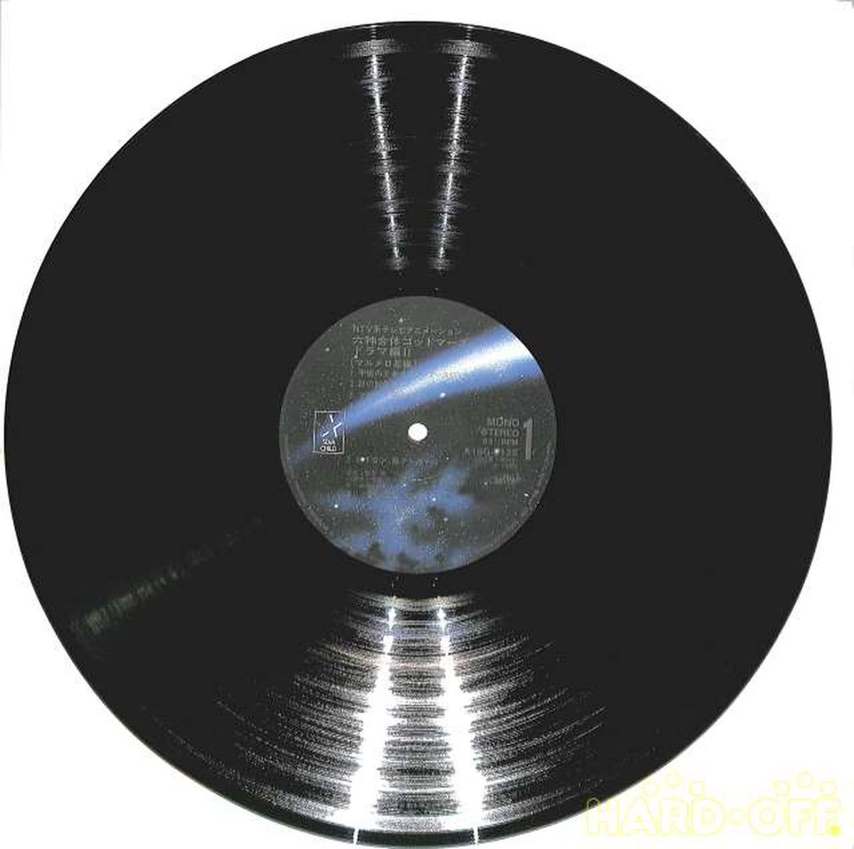 King Records Rokushin Gattai God Mars Drama Edition II K18G-7125~6 2LP