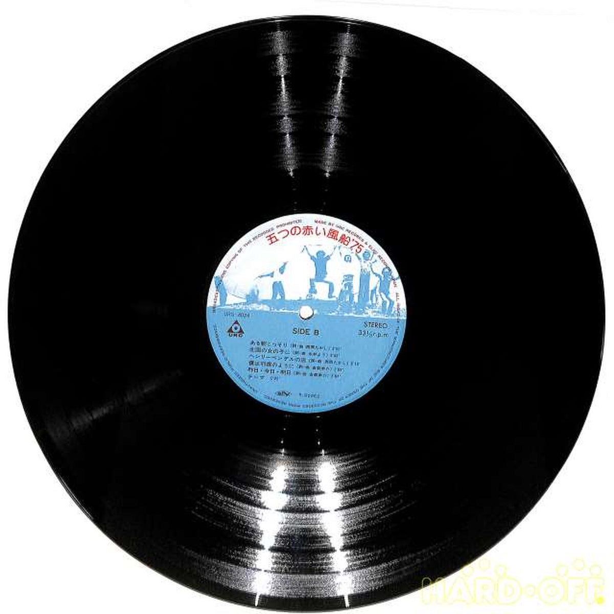 Elec Records (URC) Five Red Balloons 75 URG-4024