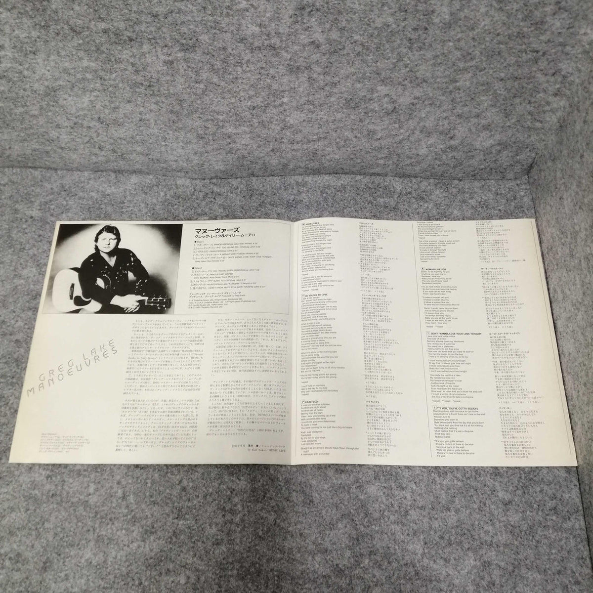 Toshiba EMI Greg Lake "Manufactures" WWS-81620