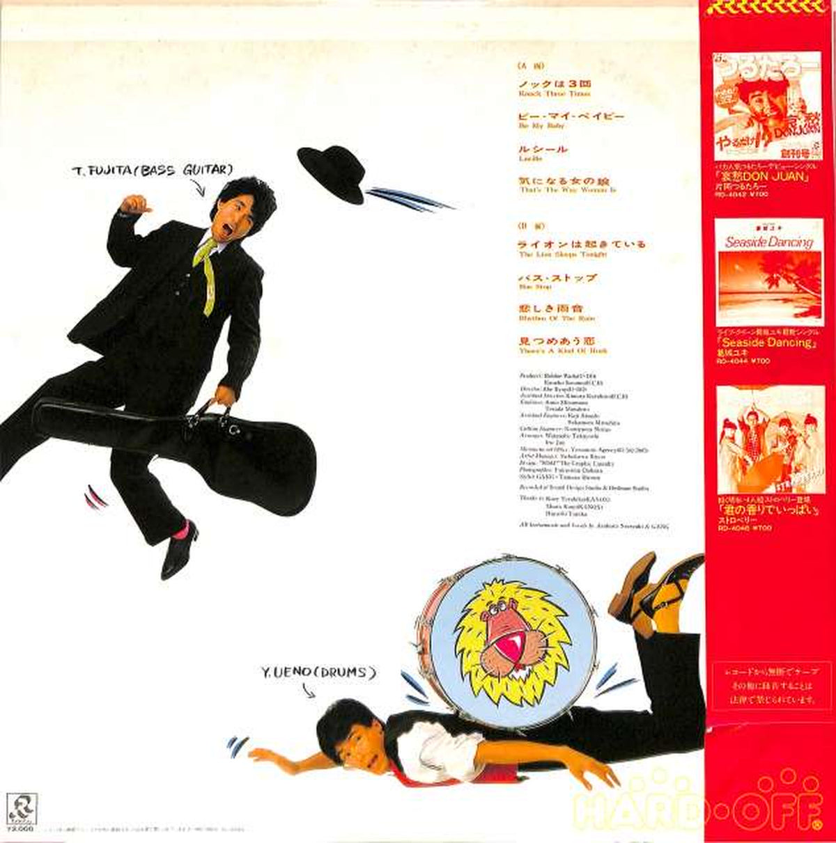 Victor Noriyuki Asakura & GANG "The Lion is Awake" RL-2004