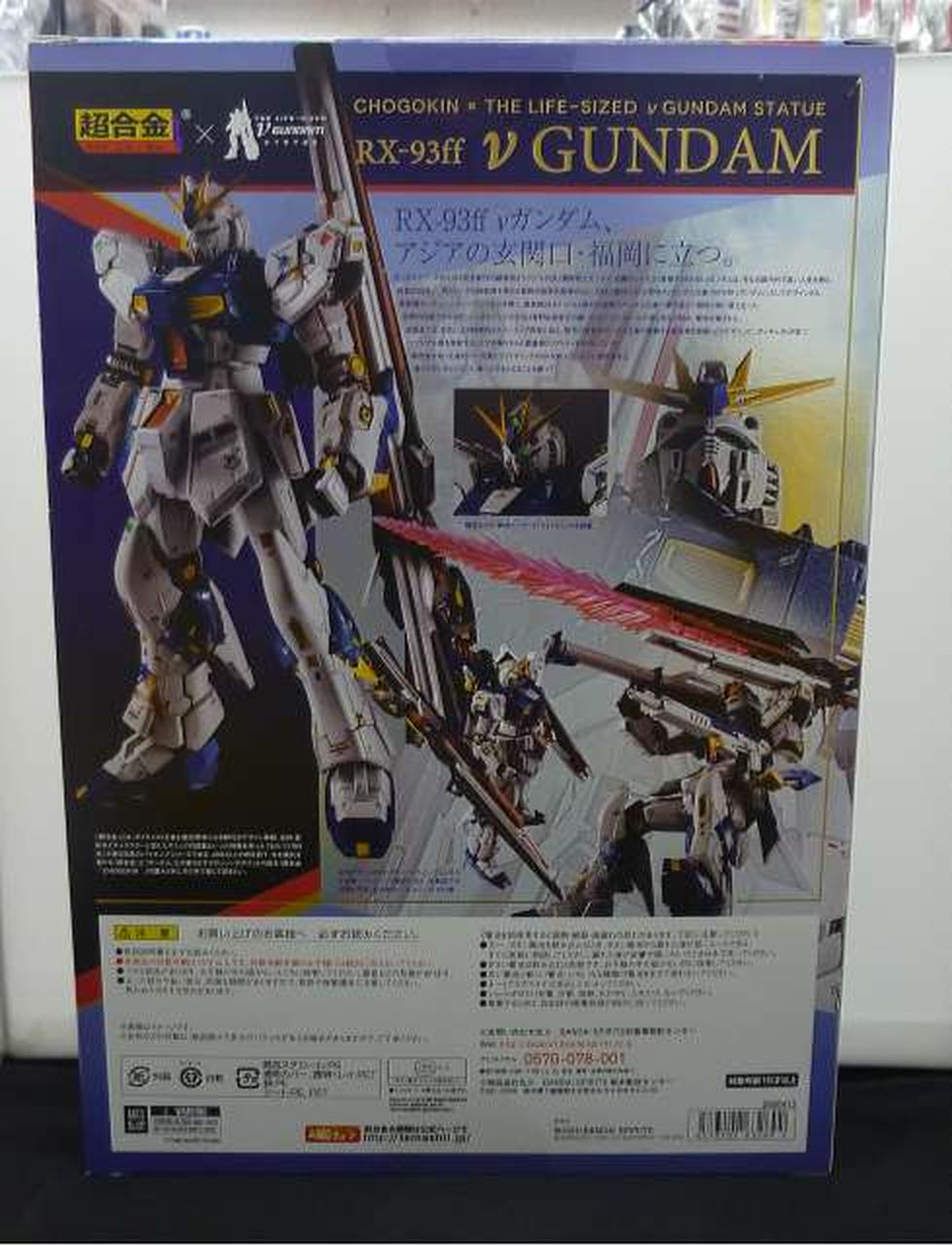 BANDAI Chogokin RX-93FF Nu Gundam Mobile Suit Gundam