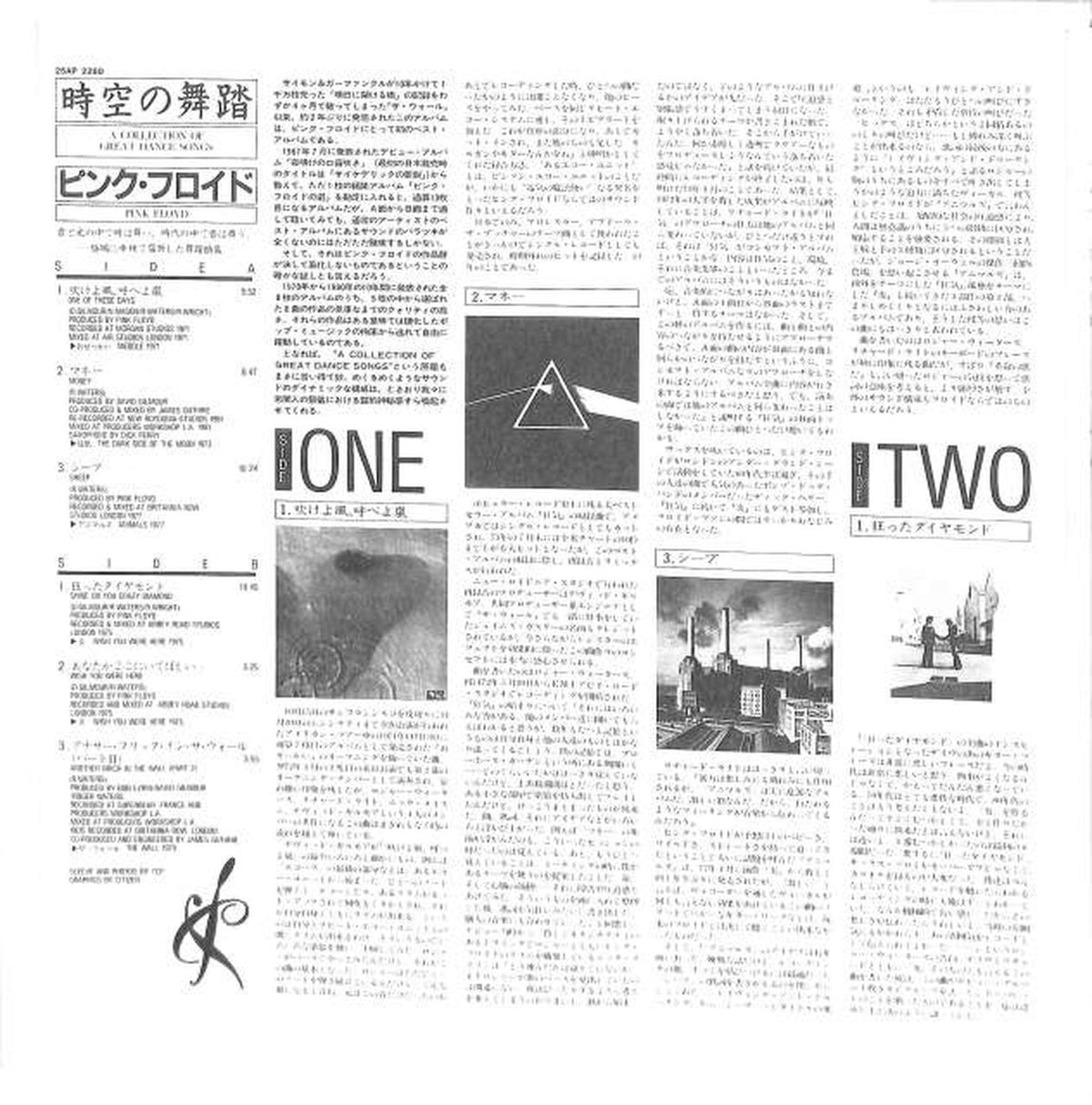 CBS Sony Pink Floyd 'Dance of Time and Space' 25AP2260