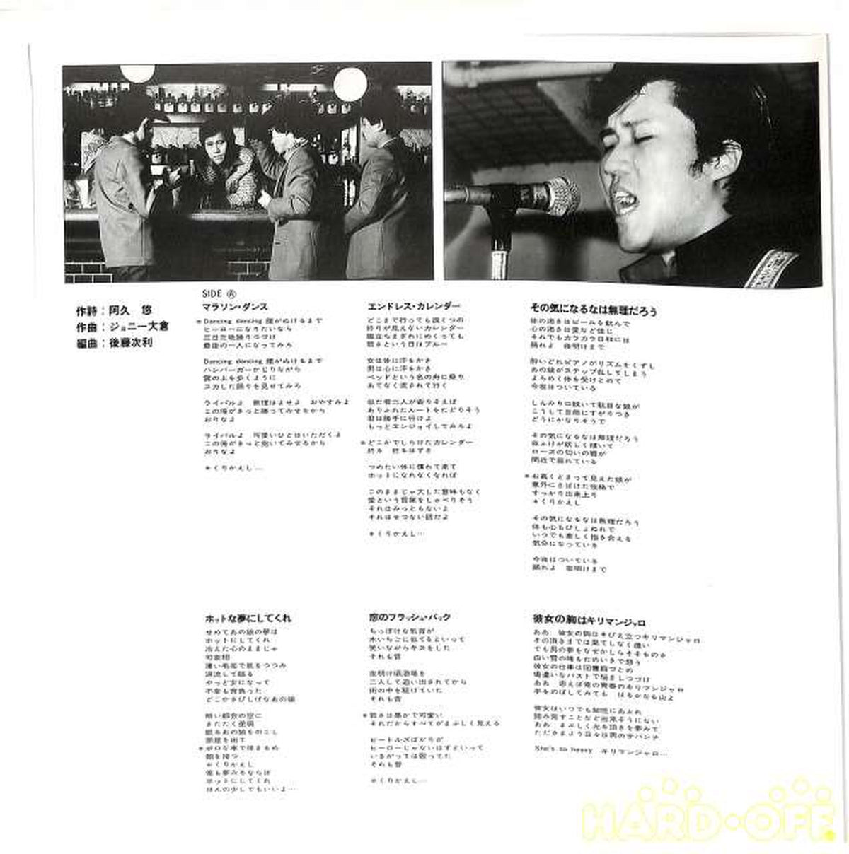 Victor Johnny Okura "After the DJ Falls Asleep" SJX-30068