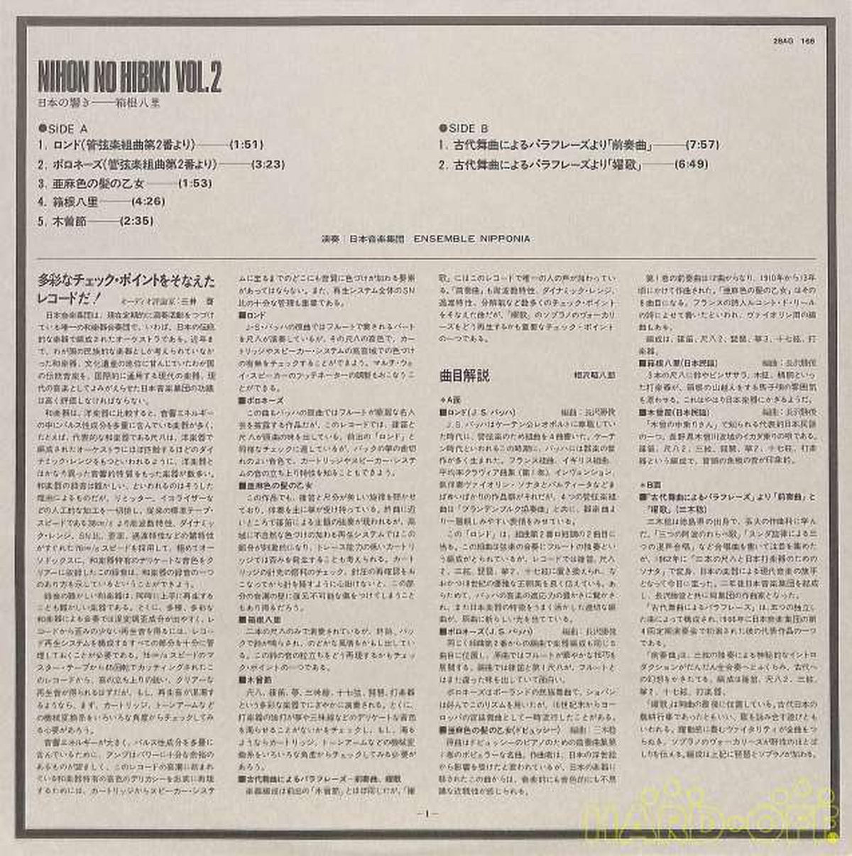 CBS Sony Sounds of Japan VOL.2 'Hakone Heighti' 28AG-168 45rpm