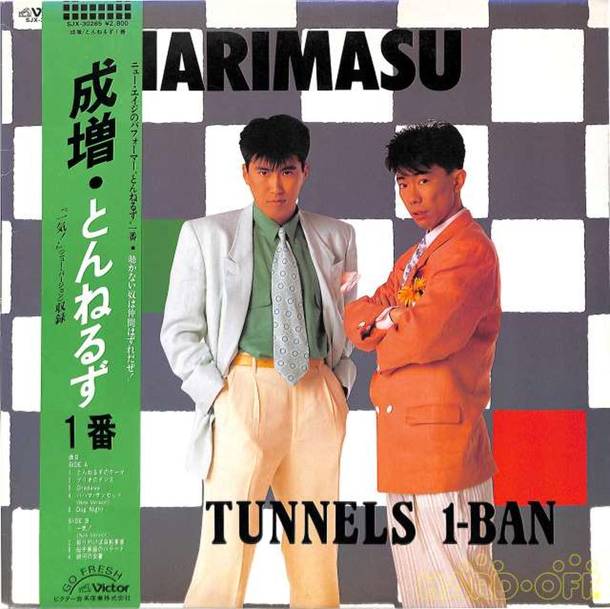 Victor Tunnels 'Narimasu Tunnels Ichiban' SJX-30265