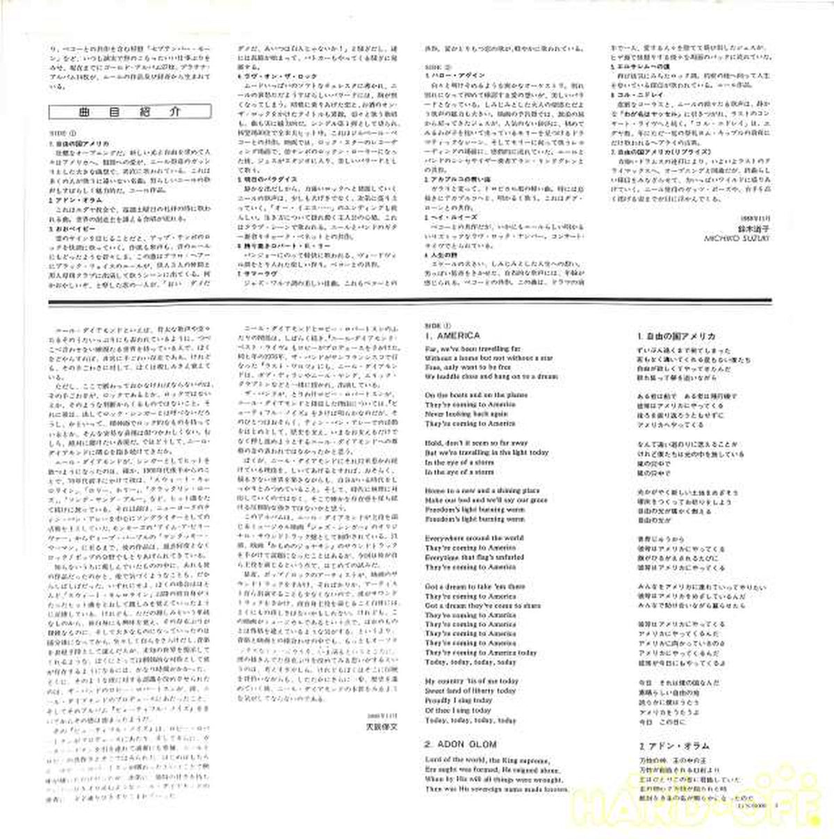 Toshiba EMI Soundtrack "Jazz Singer" ECS-91008