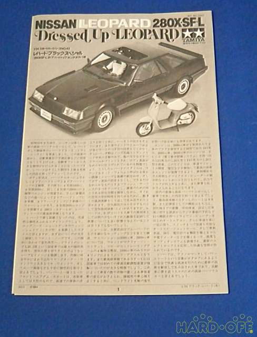 TAMIYA Cars & Trucks - Banzai Thrifting | BanzaiHobby