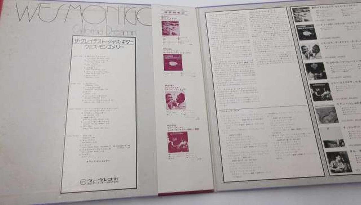 VERVE RECORDS The Greatest Jazz Guitar