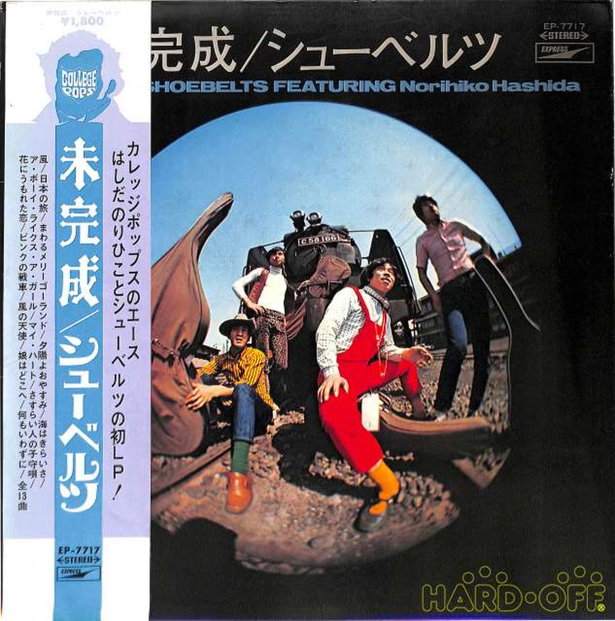 Toshiba Music Industry Schubertz 'Unfinished' EP-7717 Red Disc