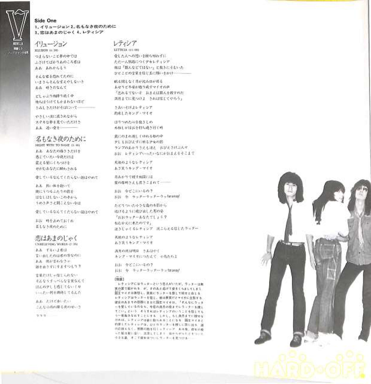 King Records Novela 'Enchanting Drama' GP-800