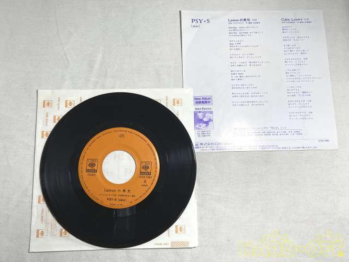 SONY EP Record 07SH 1980 / LEMON's Courage