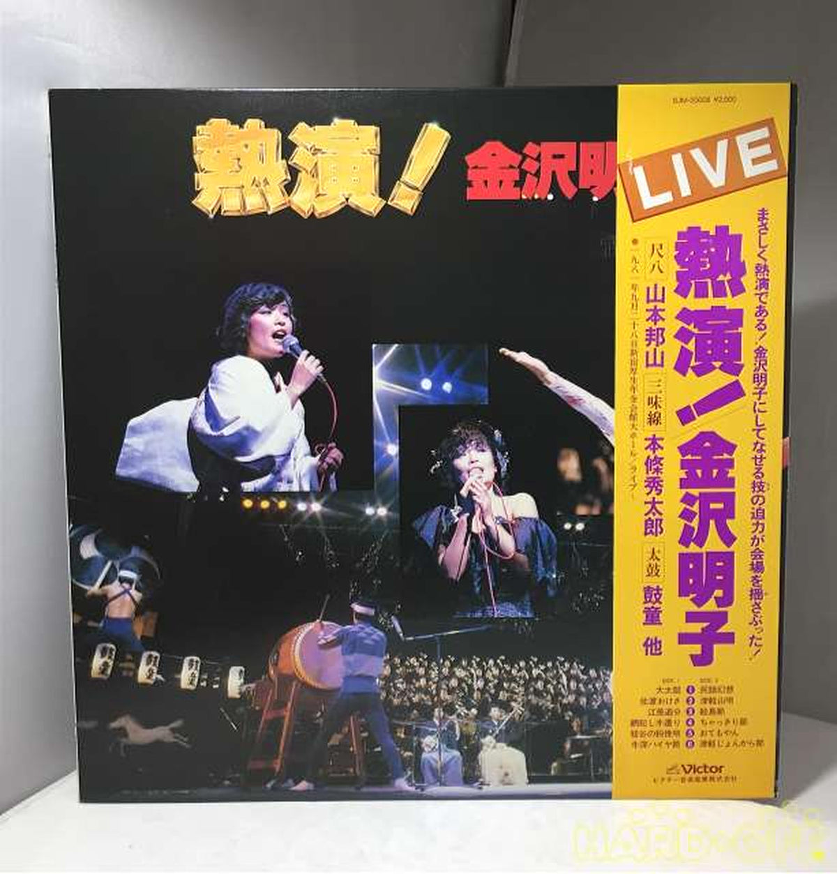 VICTOR Passionate Performance! / Akiko Kanazawa *Lyric booklet missing