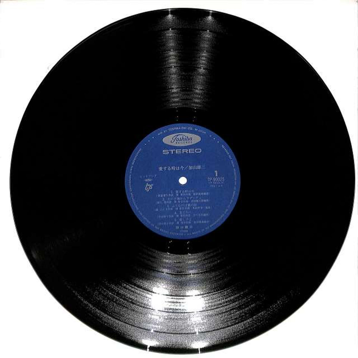 Toshiba EMI Yuzo Kayama "When I Love Is Now" TP-90025
