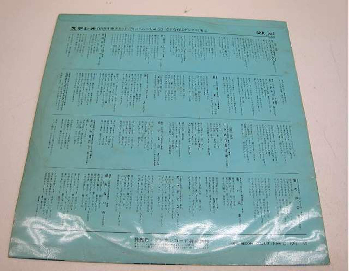 King Records Chieko Baisho Hit Album VOL.2 Goodbye After the Dance Chieko Baisho Hit Album VOL.2 Goodbye After the Dance