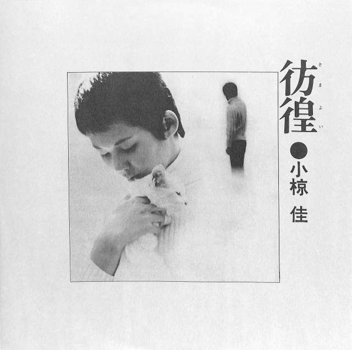 Nippon Columbia Kei Ogura's "Wandering" SSAR-002