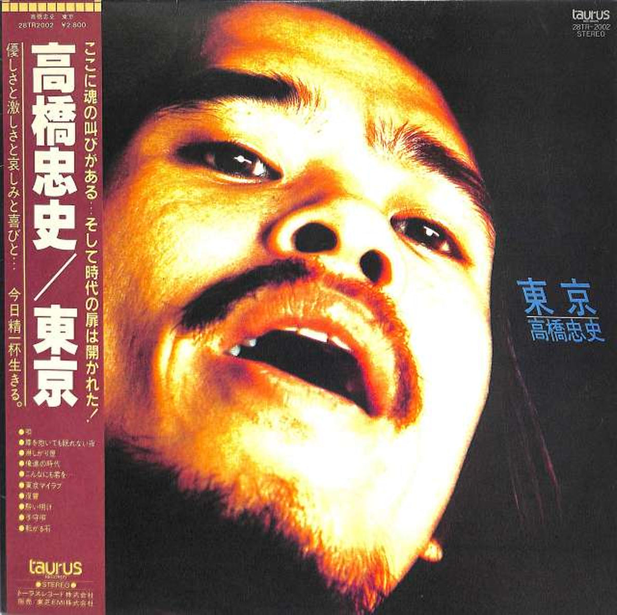 Toshiba EMI Tadashi Takahashi "Tokyo" 28TR-2002