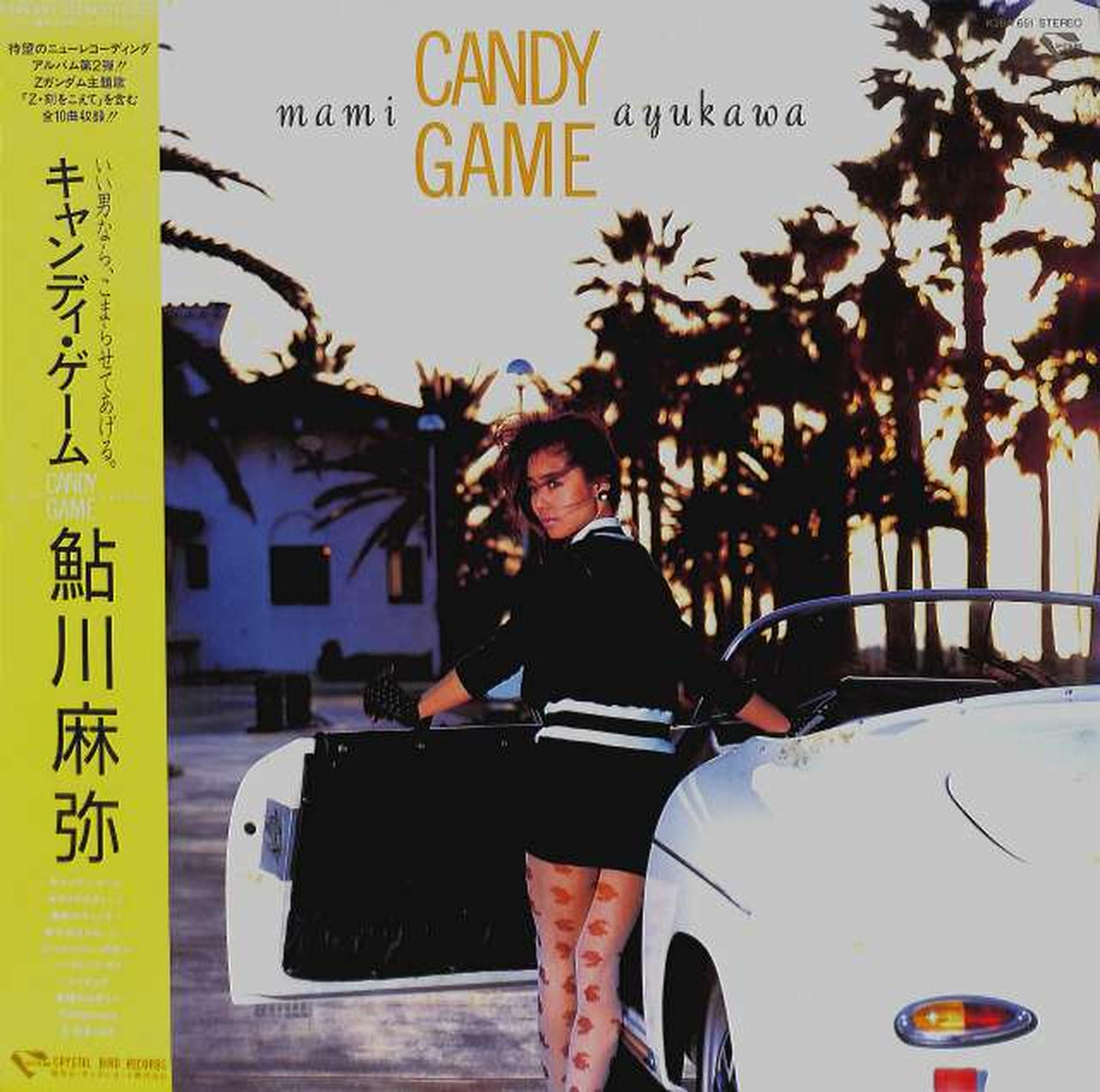 King Maya Ayukawa "Candy Game" K28A651