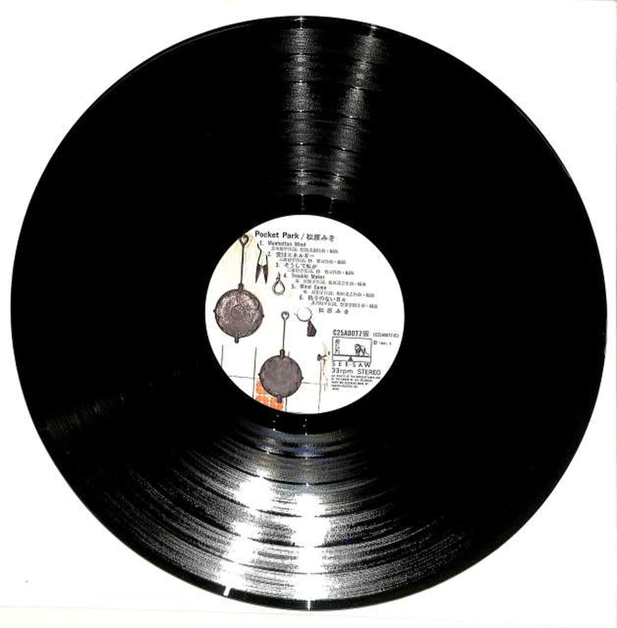 Canyon Miki Matsubara "Pocket Park" C25A0077