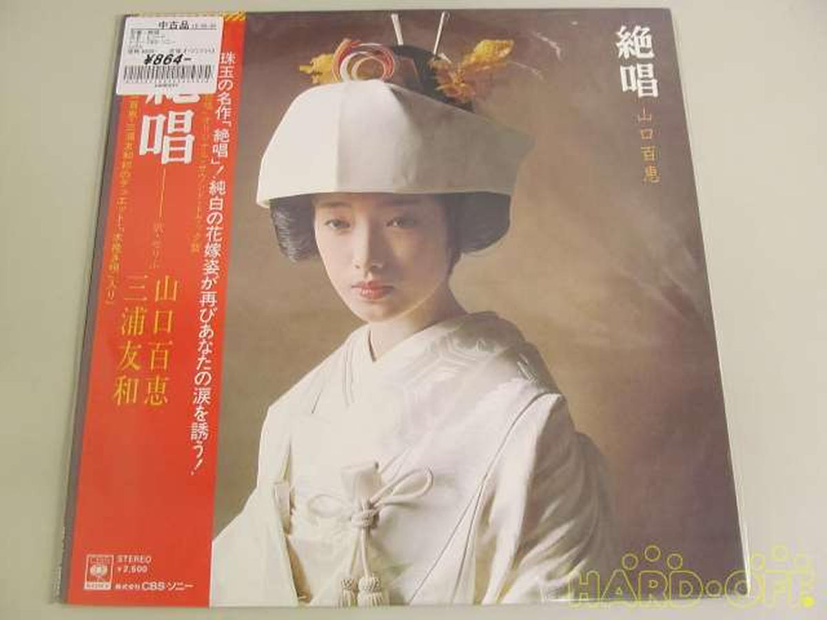 CBS Sony Japanese Music Zesshō
