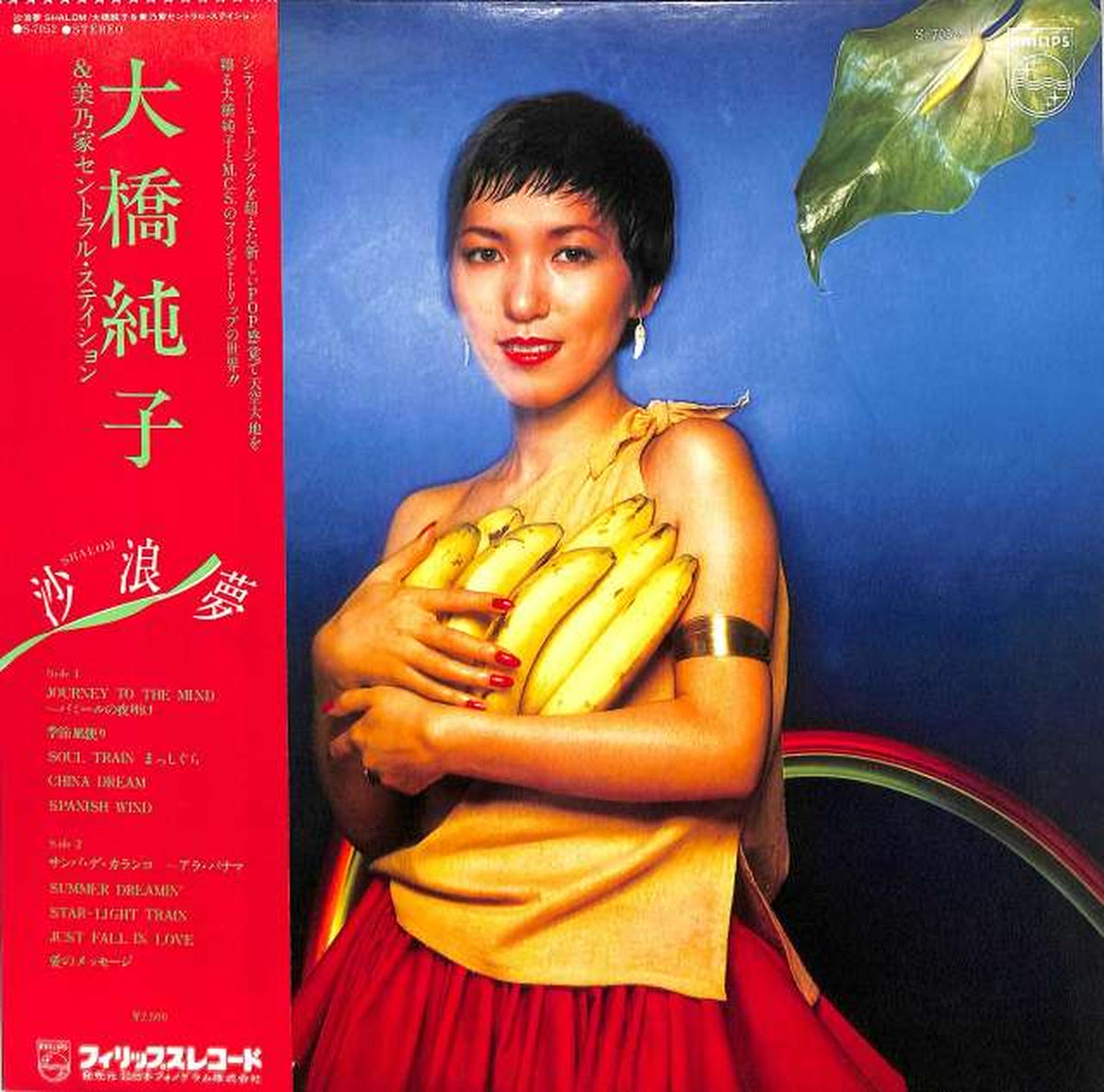 Nippon Phonogram Junko Ohashi 'Sand Wave Dream' S-7052